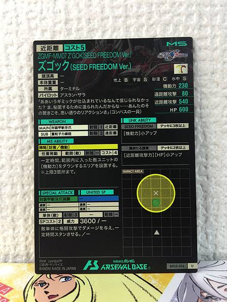 Z'GOKISEED FREEDOM Ver. BP03-014 Gundam Arsenal Base Card Seed