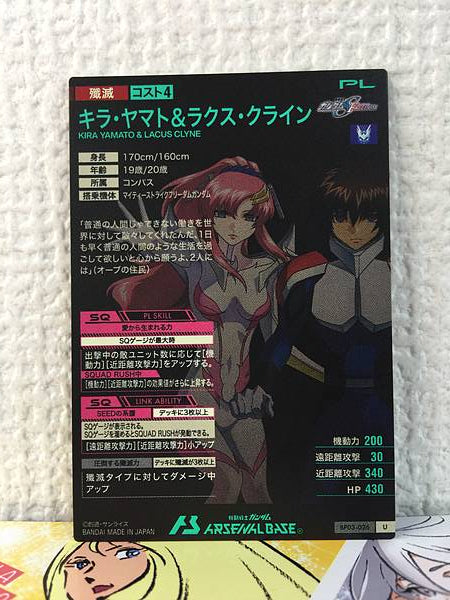 KIRA YAMATO LACUS CLYNE BP03-026 Gundam Arsenal Base Card Seed