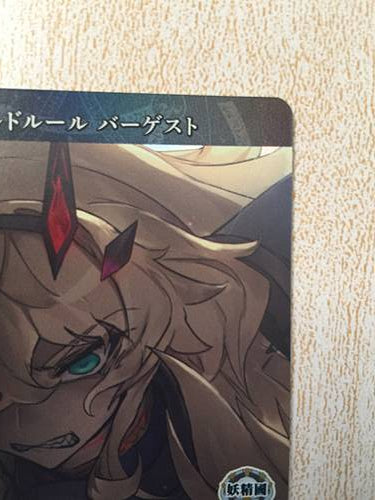 Barghest Saber BB-FGO-018SR+ Build Divide Card FGO Fate Grand Order