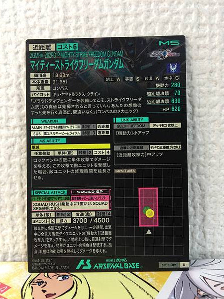 MIGHTY STRIKE FREEDOM GUNDAM BP03-012 Gundam Arsenal Base Card Seed