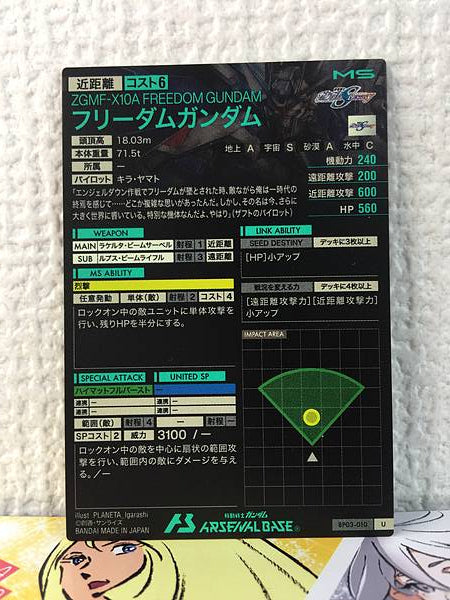 FREEDOM GUNDAM BP03-010 U Gundam Arsenal Base Card Seed