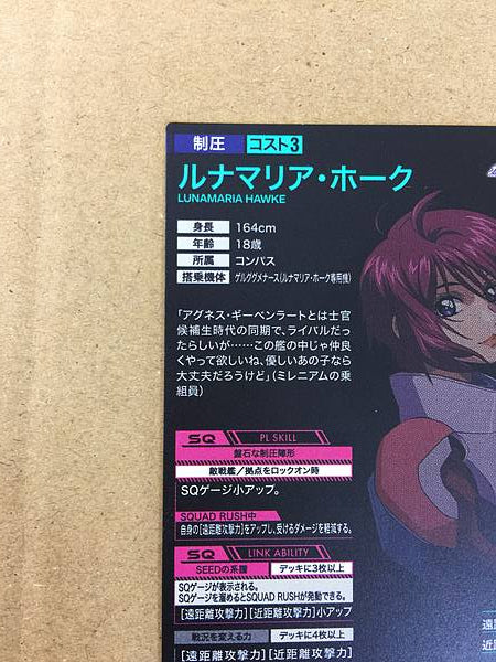 LUNAMARIA HAWKE BP03-027 Gundam Arsenal Base Card Seed