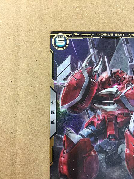 Z'GOKISEED FREEDOM Ver. BP03-014 Gundam Arsenal Base Card Seed