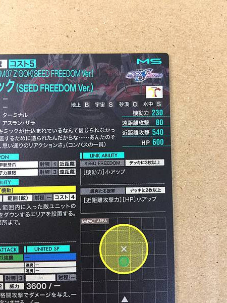 Z'GOKISEED FREEDOM Ver. BP03-014 Gundam Arsenal Base Card Seed