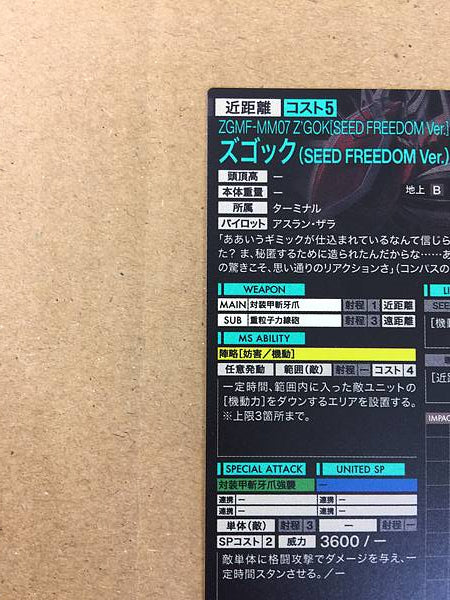 Z'GOKISEED FREEDOM Ver. BP03-014 Gundam Arsenal Base Card Seed