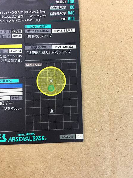 Z'GOKISEED FREEDOM Ver. BP03-014 Gundam Arsenal Base Card Seed
