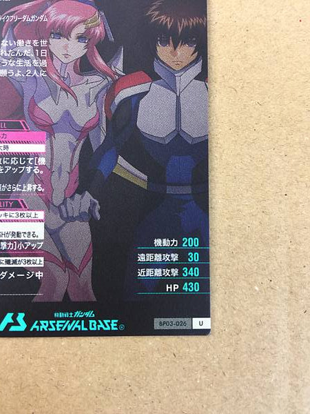 KIRA YAMATO LACUS CLYNE BP03-026 Gundam Arsenal Base Card Seed