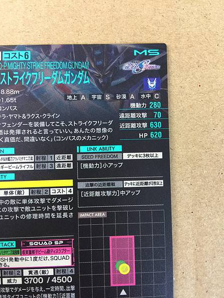MIGHTY STRIKE FREEDOM GUNDAM BP03-012 Gundam Arsenal Base Card Seed