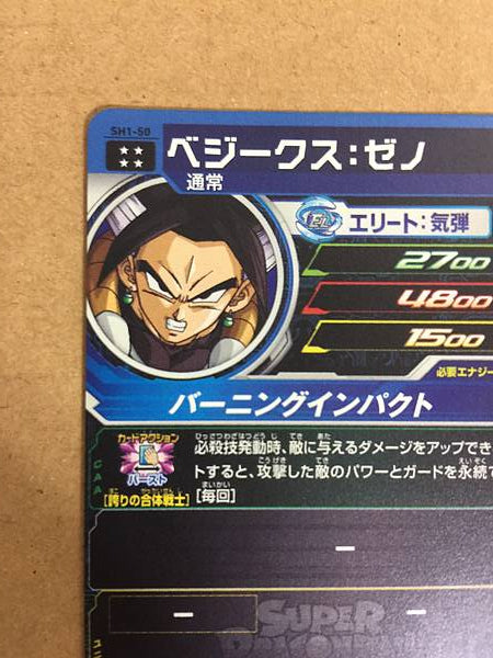 Vegetto SH1-50 Super Dragon Ball Heroes Mint Card Big SDBH 1