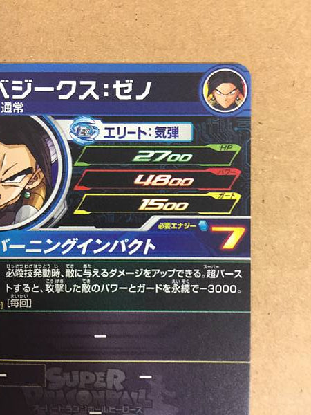 Vegetto SH1-50 Super Dragon Ball Heroes Mint Card Big SDBH 1