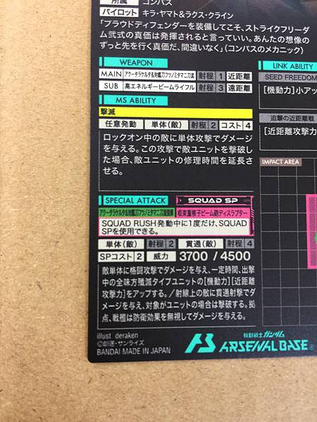 MIGHTY STRIKE FREEDOM GUNDAM BP03-012 Gundam Arsenal Base Card Seed