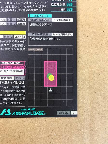 MIGHTY STRIKE FREEDOM GUNDAM BP03-012 Gundam Arsenal Base Card Seed