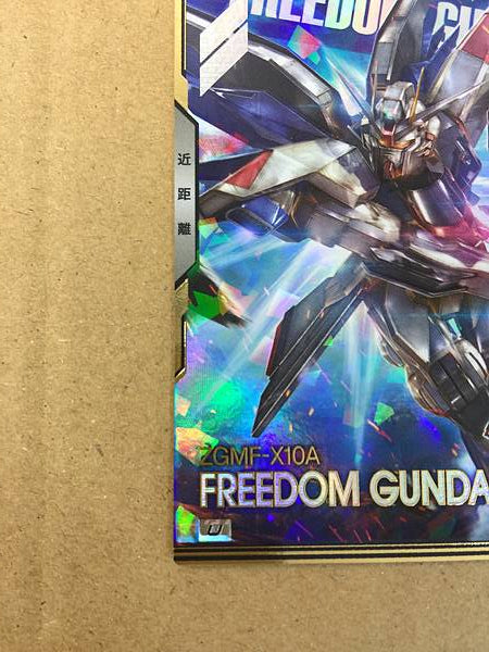 FREEDOM GUNDAM BP03-010 U Gundam Arsenal Base Card Seed