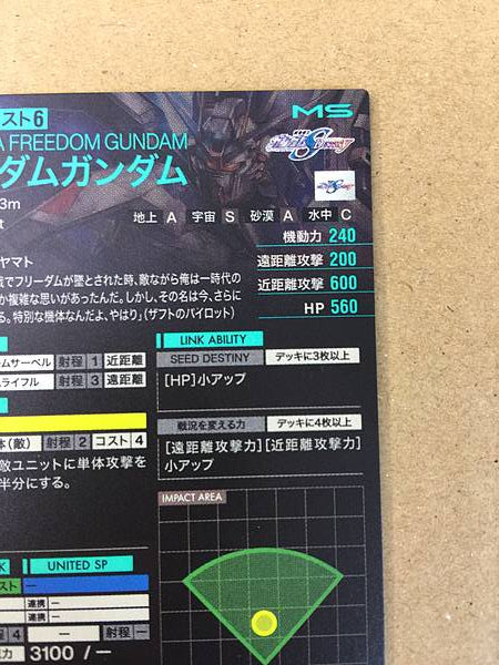 FREEDOM GUNDAM BP03-010 U Gundam Arsenal Base Card Seed