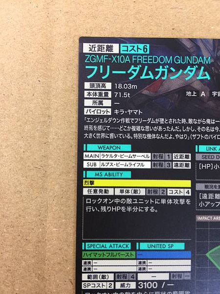 FREEDOM GUNDAM BP03-010 U Gundam Arsenal Base Card Seed