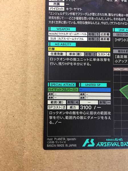 FREEDOM GUNDAM BP03-010 U Gundam Arsenal Base Card Seed