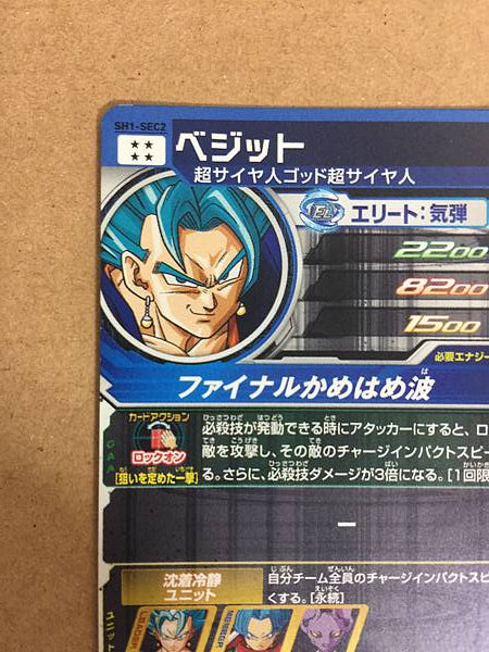 Vegito SH1-SEC2 BCP SEC Super Dragonball Heroes Mint Card SDBH Goku Vegeta