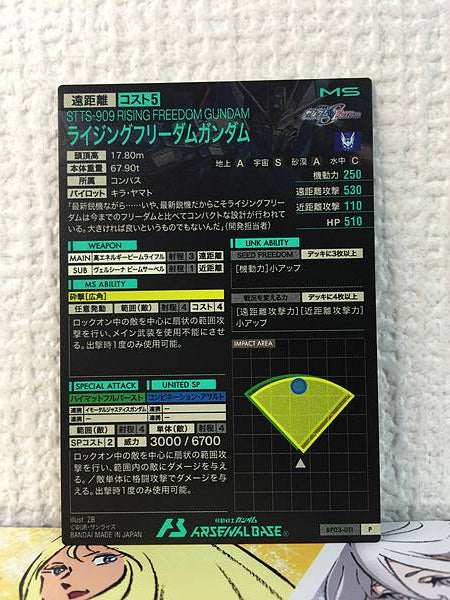 RISING FREEDOM GUNDAM BP03-011 P Gundam Arsenal Base Card Seed