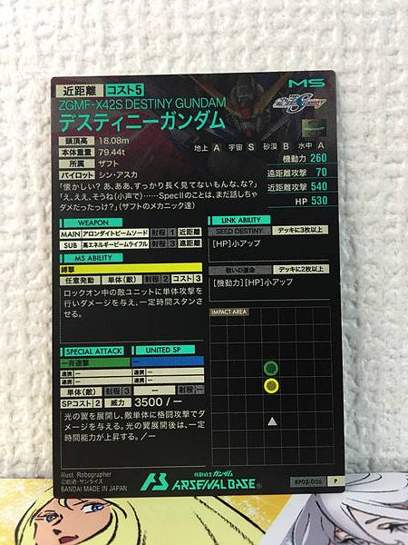 DESTINY GUNDAM BP03-006 P Gundam Arsenal Base Card Seed