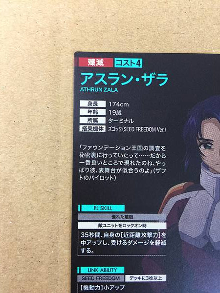 ATHRUN ZALA BP03-028 P Gundam Arsenal Base Card Seed