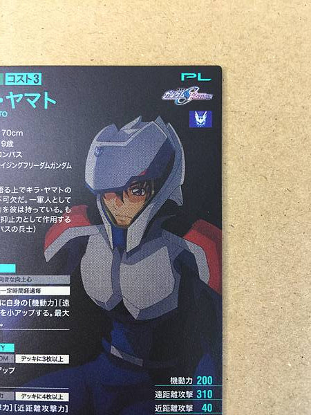 KIRA YAMATO BP03-025 P Gundam Arsenal Tarjeta Base Semilla