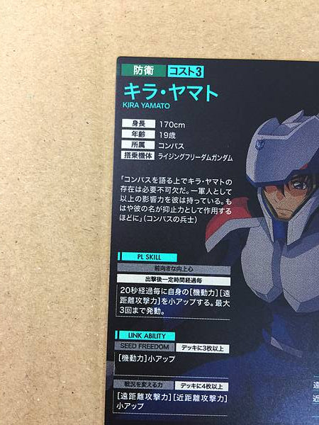 KIRA YAMATO BP03-025 P Gundam Arsenal Tarjeta Base Semilla