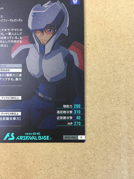 KIRA YAMATO BP03-025 P Gundam Arsenal Tarjeta Base Semilla