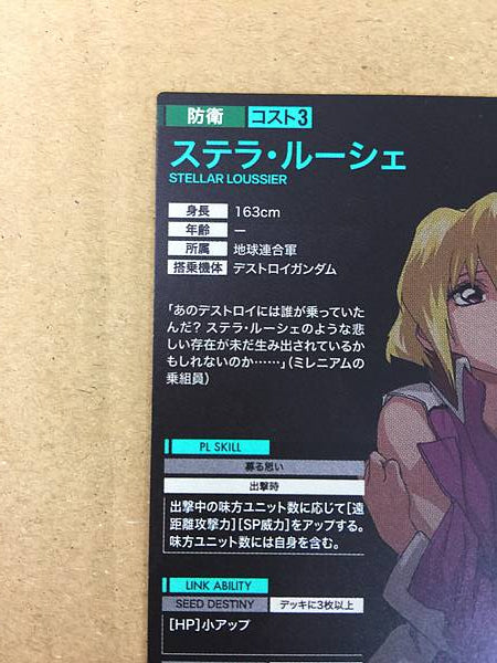 STELLAR LOUSSIER BP03-023 P Gundam Arsenal Base Card Seed