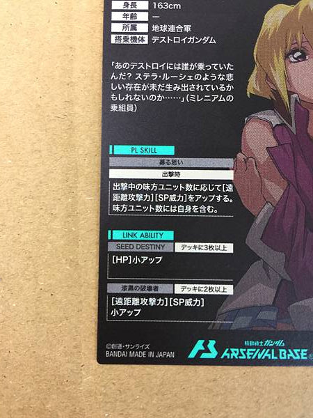 STELLAR LOUSSIER BP03-023 P Gundam Arsenal Base Card Seed