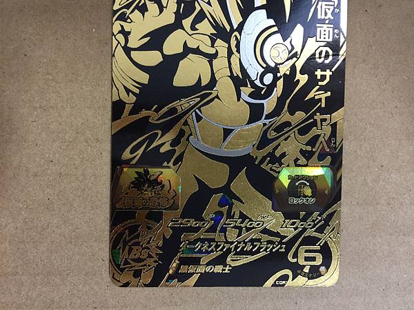 Black masked saiyan SH8-63 UR Super Dragonball Heroes Mint Card SDBH