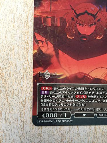 Barghest Saber BB-FGO-018SR Build Divide Card FGO Fate Grand Order