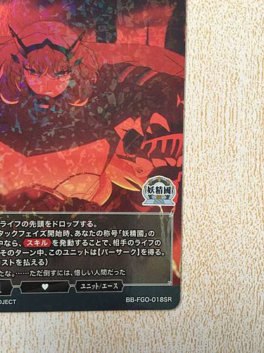 Barghest Saber BB-FGO-018SR Build Divide Card FGO Fate Grand Order