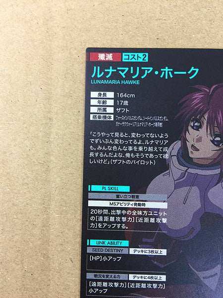 LUNAMARIA HAWKE BP03-022 P Gundam Arsenal Base Card Seed