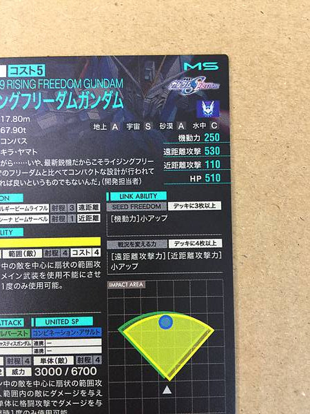 RISING FREEDOM GUNDAM BP03-011 P Gundam Arsenal Base Card Seed
