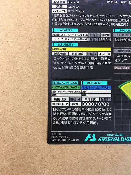RISING FREEDOM GUNDAM BP03-011 P Gundam Arsenal Base Card Seed