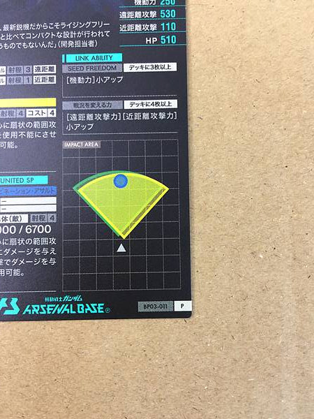 RISING FREEDOM GUNDAM BP03-011 P Gundam Arsenal Base Card Seed
