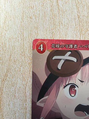 Habetrot Rider BB-FGO-071SR Tarjeta de construcción dividida FGO Fate Grand Order