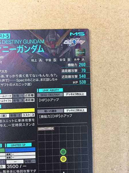 DESTINY GUNDAM BP03-006 P Gundam Arsenal Base Card Seed