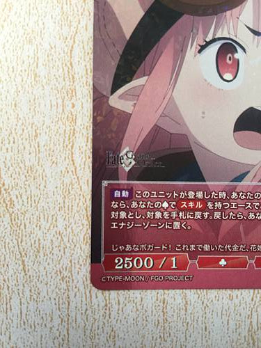 Habetrot Rider BB-FGO-071SR Tarjeta de construcción dividida FGO Fate Grand Order