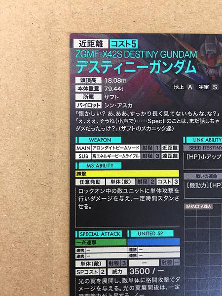 DESTINY GUNDAM BP03-006 P Gundam Arsenal Base Card Seed