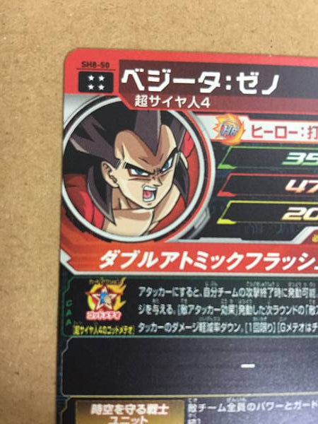 Vegeta Xeno SH8-50 UR Super Dragon Ball Heroes Mint Card SDBH