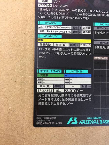 DESTINY GUNDAM BP03-006 P Gundam Arsenal Base Card Seed