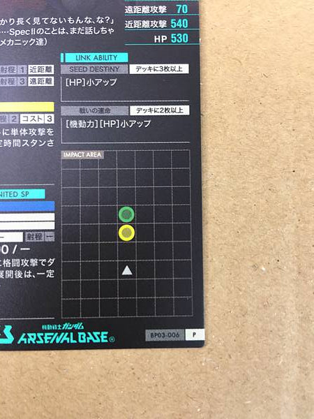 DESTINY GUNDAM BP03-006 P Gundam Arsenal Base Card Seed