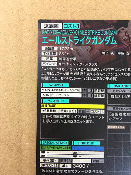 AILE STRIKE GUNDAM BP03-001 P Gundam Arsenal Base Card Seed