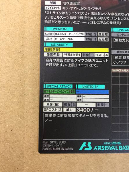 AILE STRIKE GUNDAM BP03-001 P Gundam Arsenal Base Card Seed