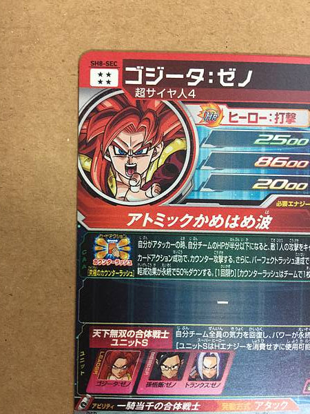 Gogeta SH8-SEC Super Dragon Ball Heroes Mint Card SDBH