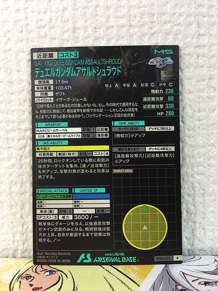 DUEL GUNDAM ASSAULTSHROUD BP03-003 R Gundam Arsenal Base Card Seed