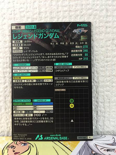 LEGEND GUNDAM BP03-007 R Gundam Arsenal Base Card Seed