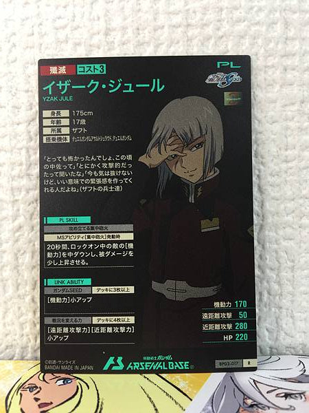 YZAK JULE BP03-017 R Gundam Arsenal Base Card Seed