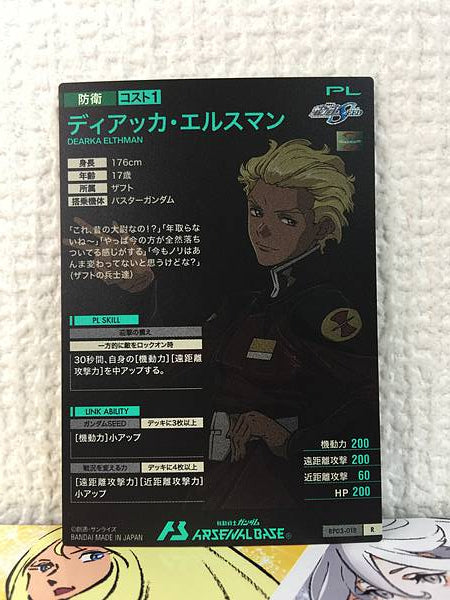 DEARKA ELTHMAN BP03-018 R Gundam Arsenal Base Card Seed